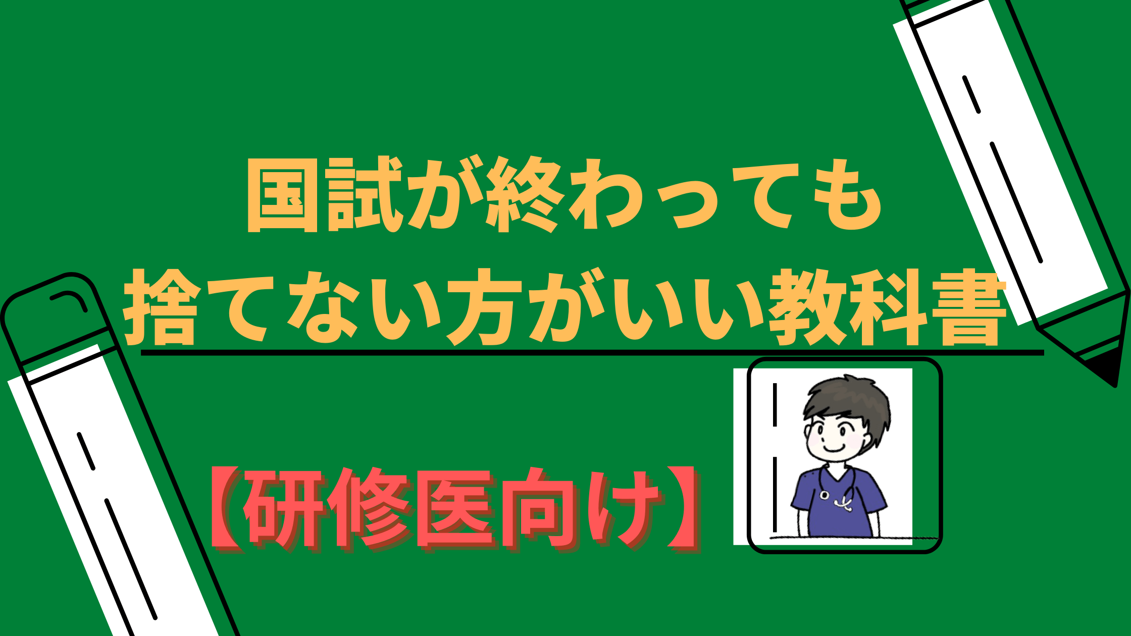 おまけ付き】医学部学士編入 22年度 基礎＋完成＋実戦＋おまけの+